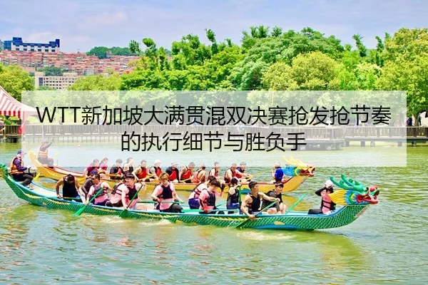 xin-jia-po-da-man-guan-hun-shuang-jue-sai-qiang-fa-qiang-jie-zou-de-zhi-xing-xi-jie-yu-sheng-fu-shou-2-765.jpg